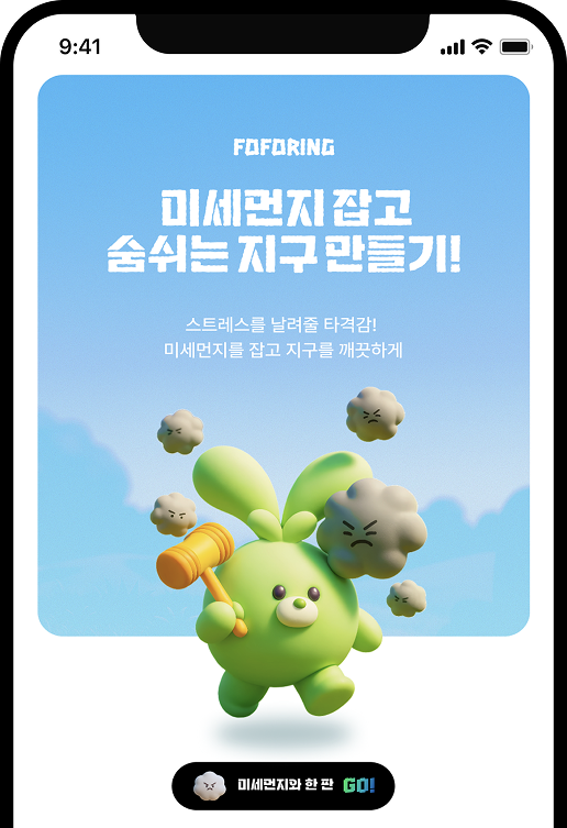 포포링 게임 가이드 화면
